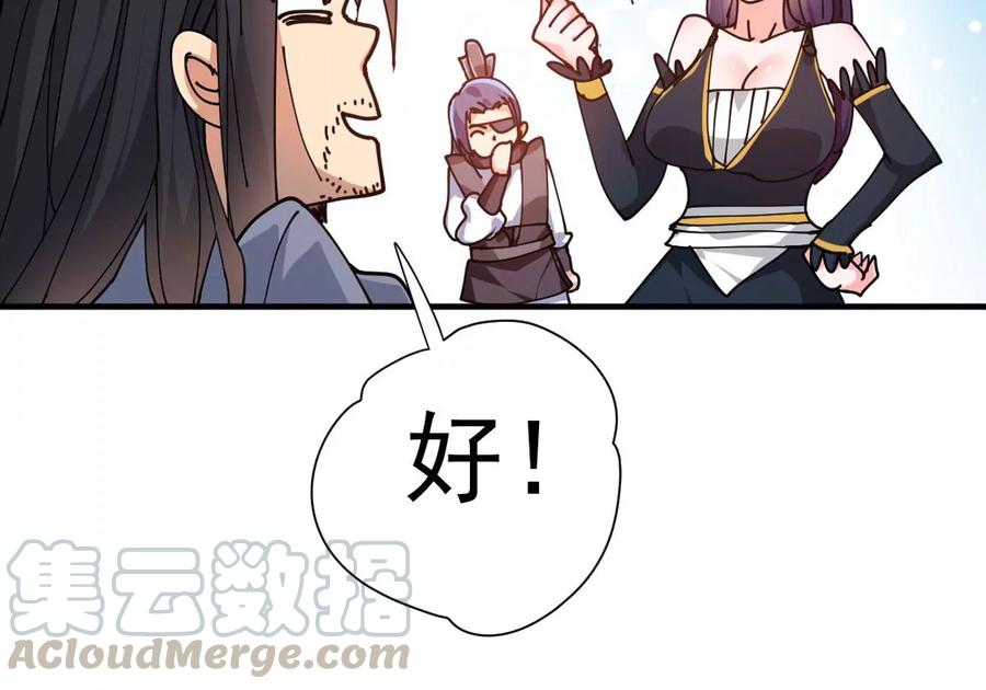 吞噬永恒韩漫全集-第245话 迷失无删减无遮挡章节图片 