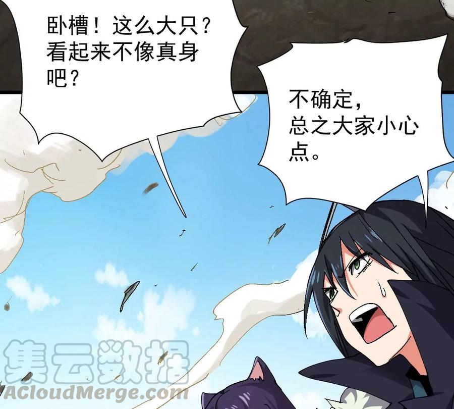 吞噬永恒韩漫全集-第245话 迷失无删减无遮挡章节图片 