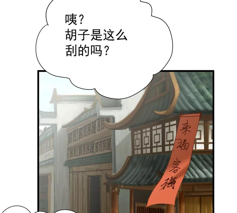 吞噬永恒韩漫全集-第245话 迷失无删减无遮挡章节图片 