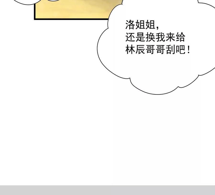吞噬永恒韩漫全集-第245话 迷失无删减无遮挡章节图片 