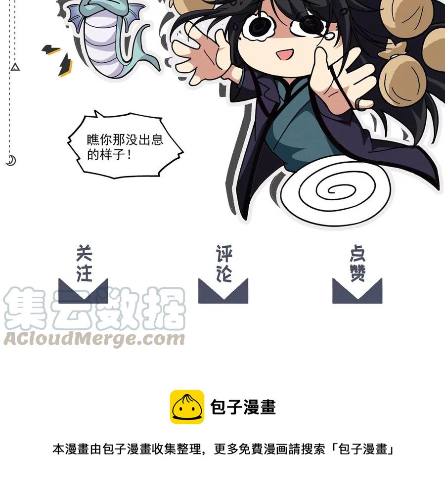 吞噬永恒韩漫全集-第245话 迷失无删减无遮挡章节图片 