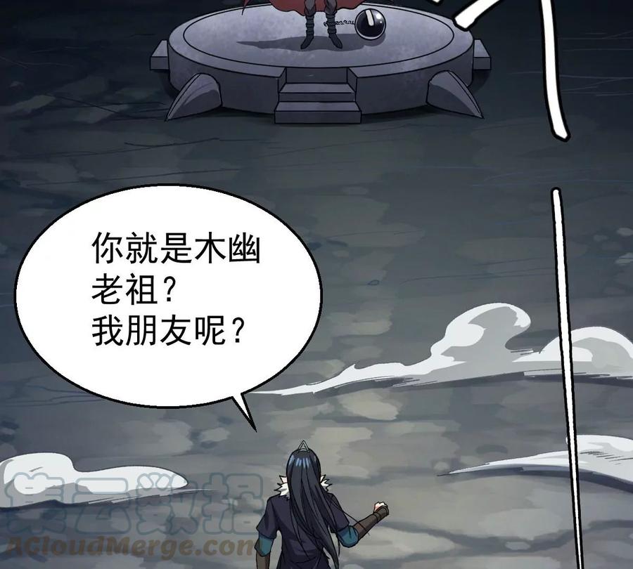 吞噬永恒韩漫全集-第246话 等我！无删减无遮挡章节图片 