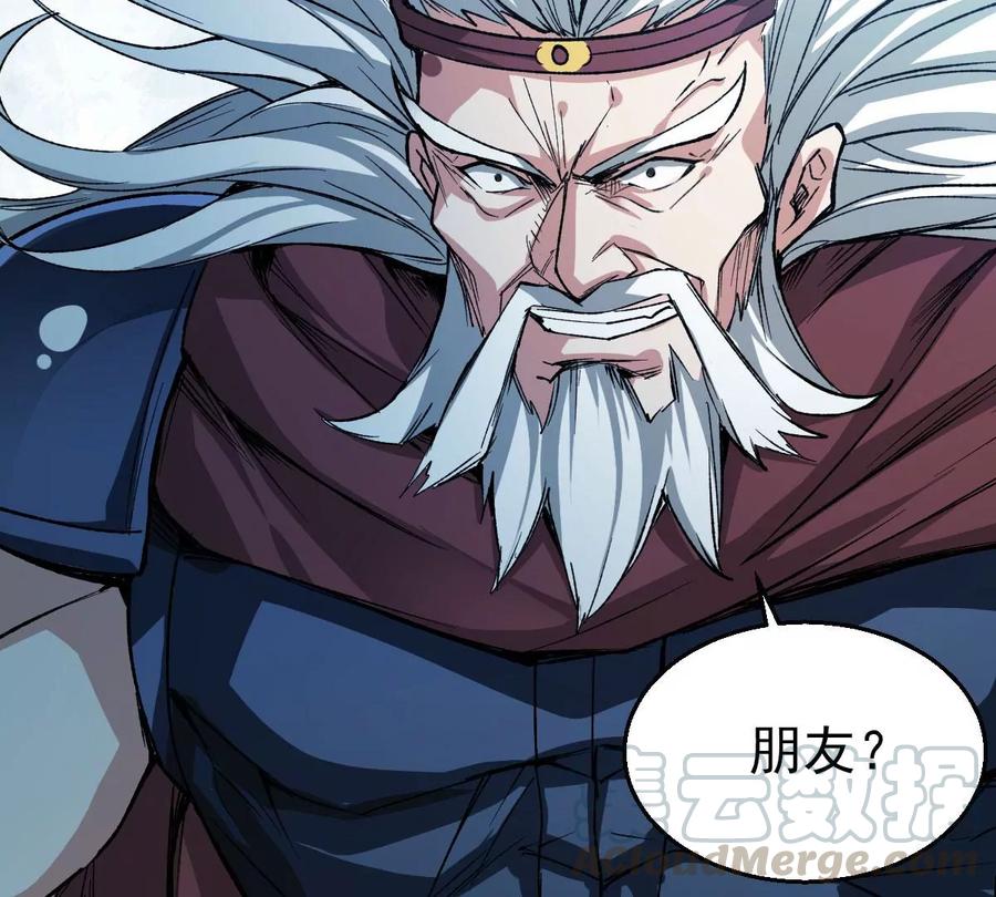 吞噬永恒韩漫全集-第246话 等我！无删减无遮挡章节图片 