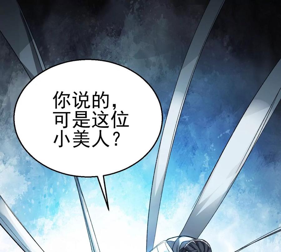 吞噬永恒韩漫全集-第246话 等我！无删减无遮挡章节图片 