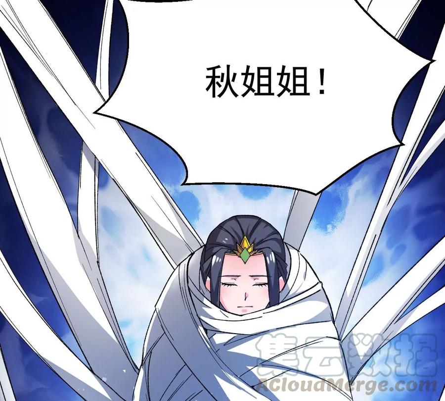 吞噬永恒韩漫全集-第246话 等我！无删减无遮挡章节图片 