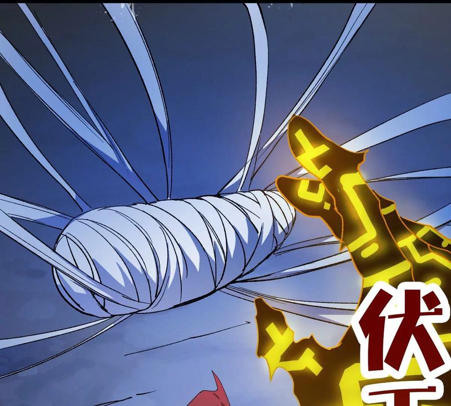 吞噬永恒韩漫全集-第246话 等我！无删减无遮挡章节图片 