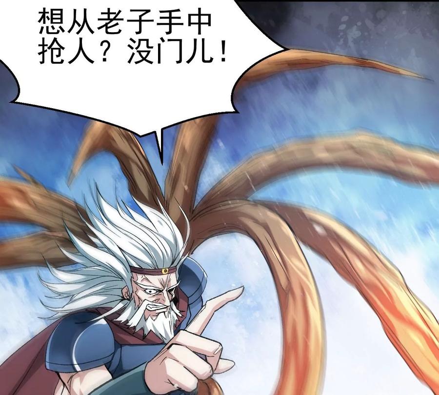 吞噬永恒韩漫全集-第246话 等我！无删减无遮挡章节图片 