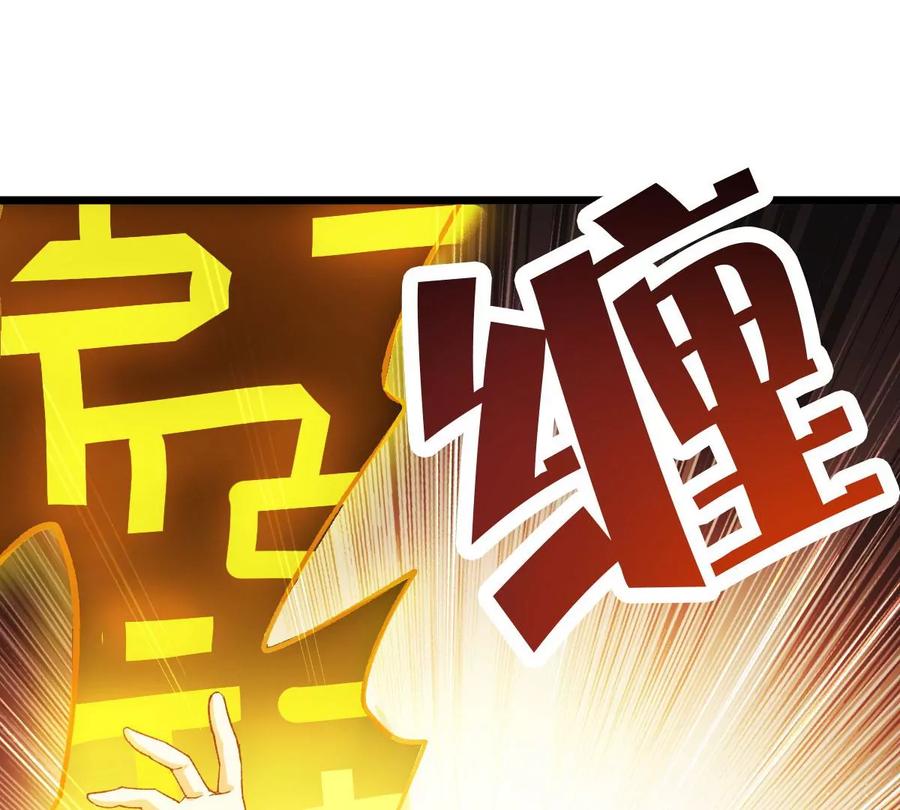 吞噬永恒韩漫全集-第246话 等我！无删减无遮挡章节图片 