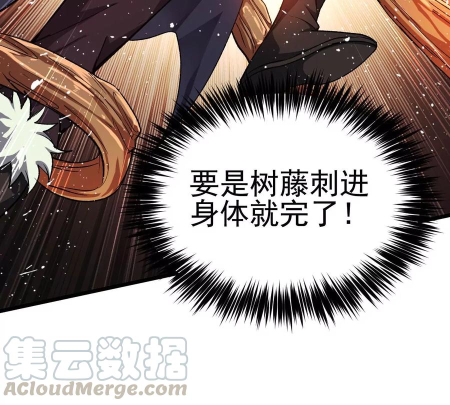 吞噬永恒韩漫全集-第246话 等我！无删减无遮挡章节图片 