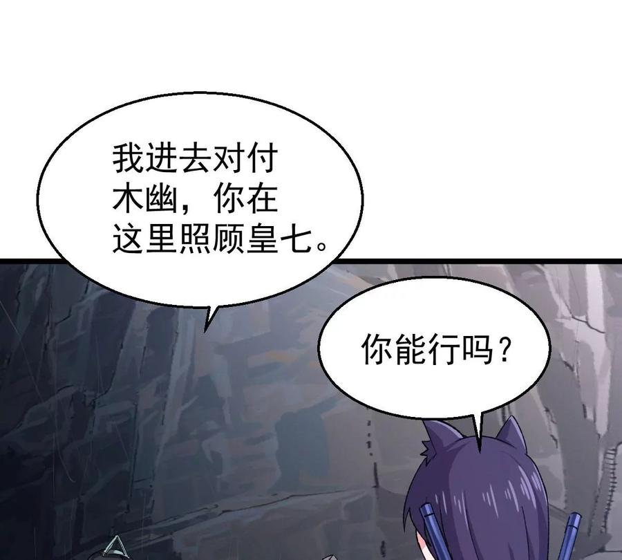 吞噬永恒韩漫全集-第246话 等我！无删减无遮挡章节图片 