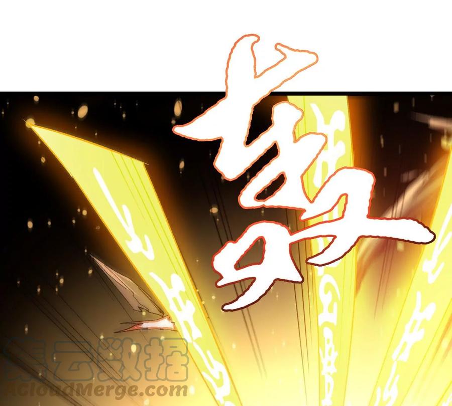 吞噬永恒韩漫全集-第246话 等我！无删减无遮挡章节图片 