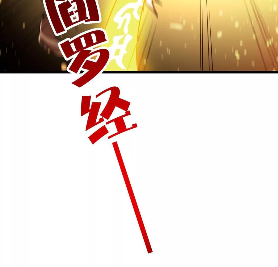 吞噬永恒韩漫全集-第246话 等我！无删减无遮挡章节图片 