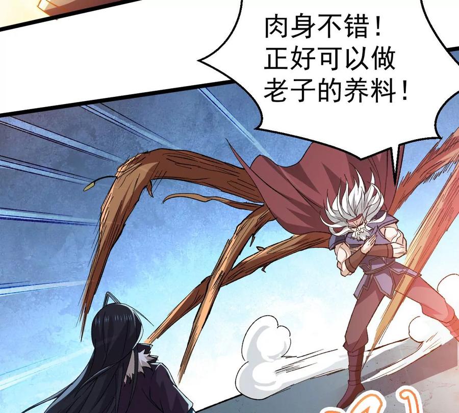 吞噬永恒韩漫全集-第246话 等我！无删减无遮挡章节图片 
