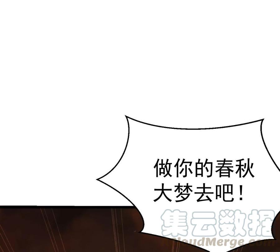 吞噬永恒韩漫全集-第246话 等我！无删减无遮挡章节图片 