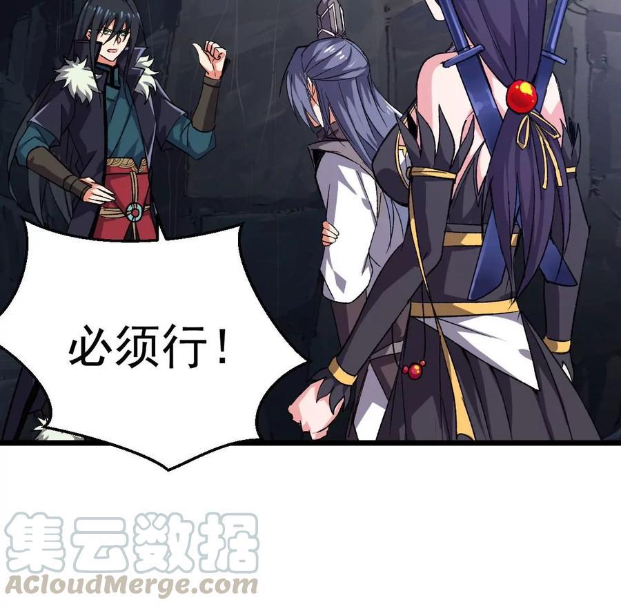吞噬永恒韩漫全集-第246话 等我！无删减无遮挡章节图片 