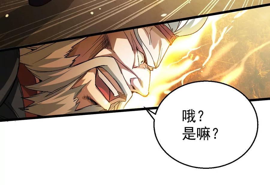 吞噬永恒韩漫全集-第246话 等我！无删减无遮挡章节图片 
