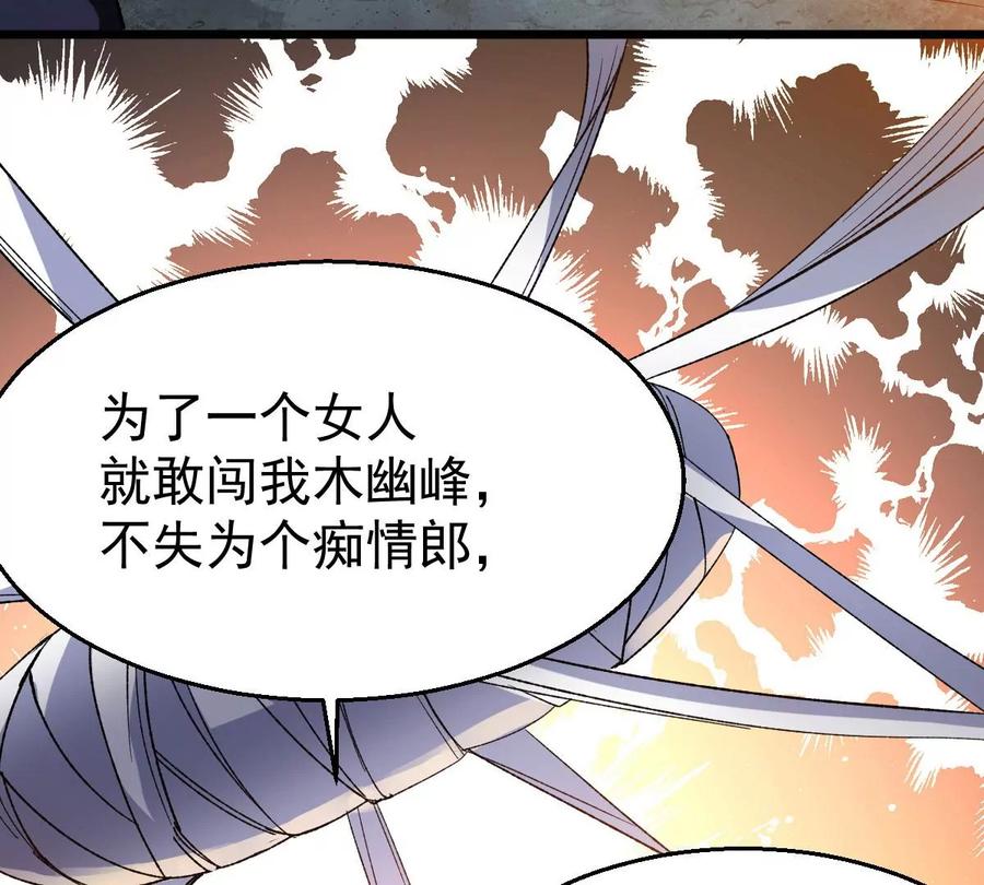 吞噬永恒韩漫全集-第246话 等我！无删减无遮挡章节图片 
