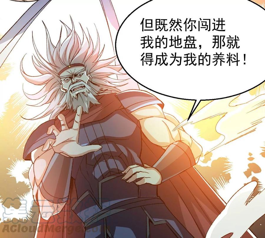吞噬永恒韩漫全集-第246话 等我！无删减无遮挡章节图片 