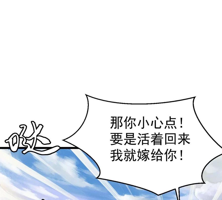 吞噬永恒韩漫全集-第246话 等我！无删减无遮挡章节图片 