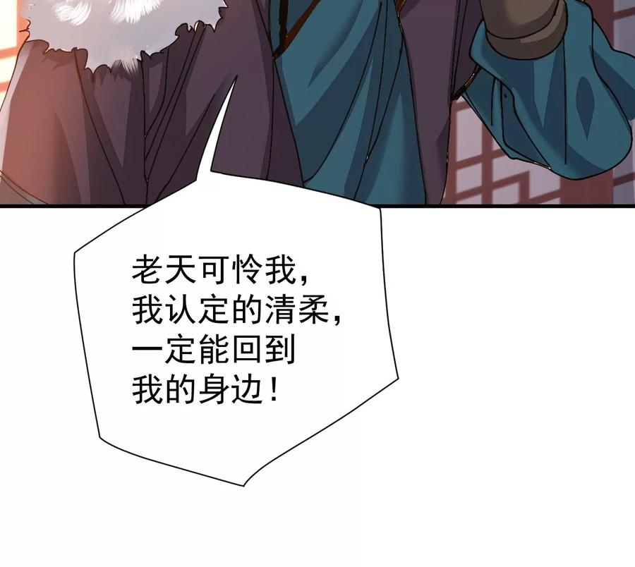 吞噬永恒韩漫全集-第246话 等我！无删减无遮挡章节图片 