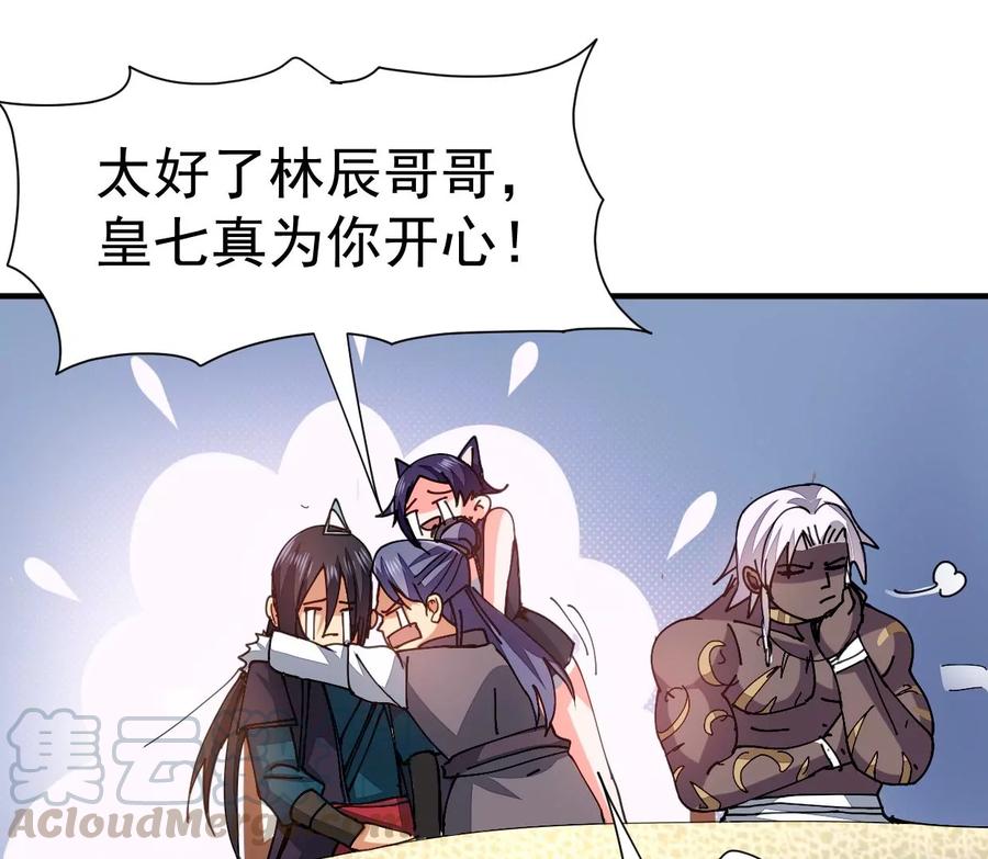 吞噬永恒韩漫全集-第246话 等我！无删减无遮挡章节图片 