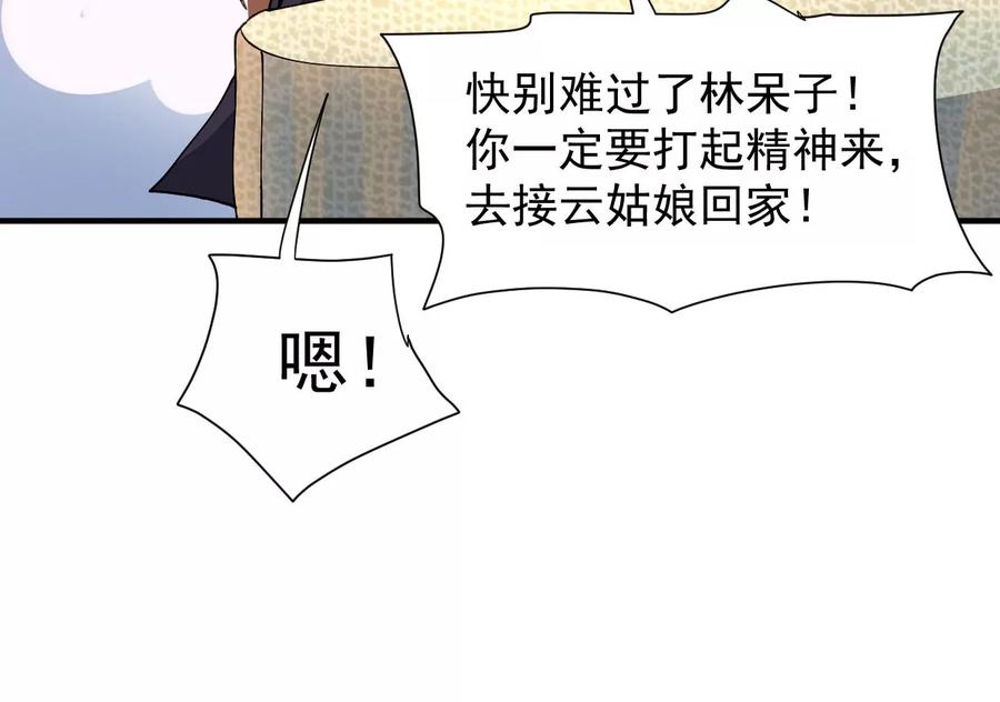 吞噬永恒韩漫全集-第246话 等我！无删减无遮挡章节图片 