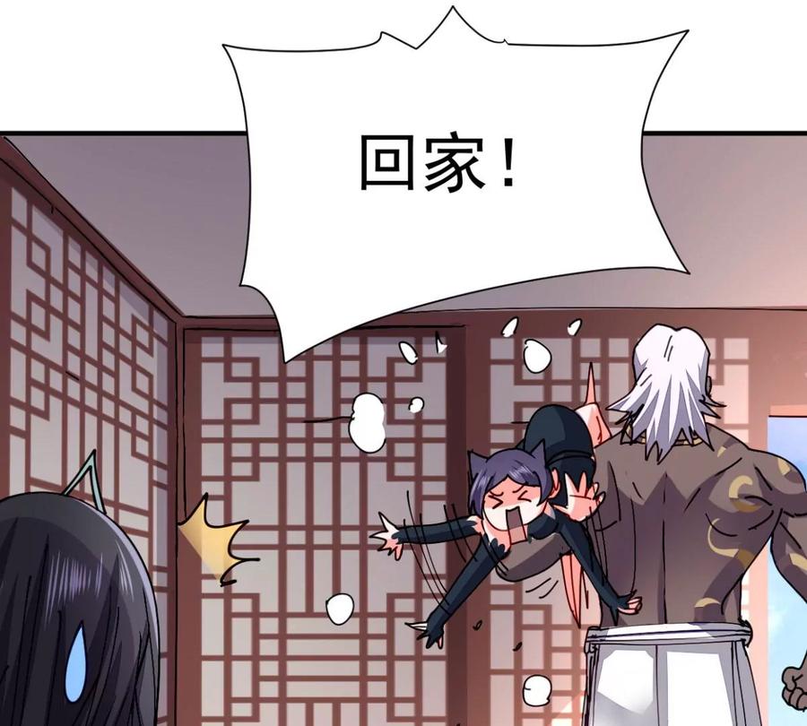 吞噬永恒韩漫全集-第246话 等我！无删减无遮挡章节图片 