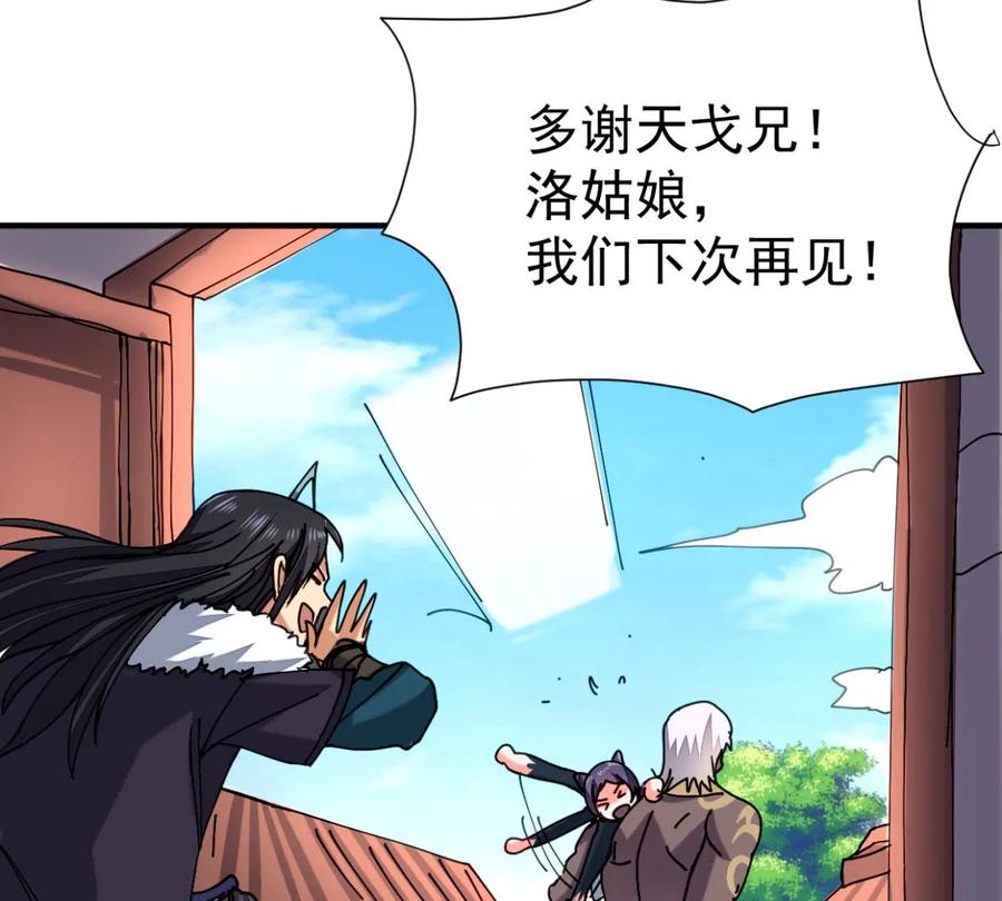 吞噬永恒韩漫全集-第246话 等我！无删减无遮挡章节图片 