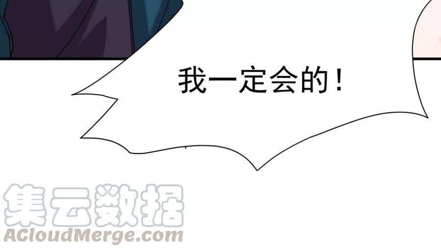 吞噬永恒韩漫全集-第246话 等我！无删减无遮挡章节图片 