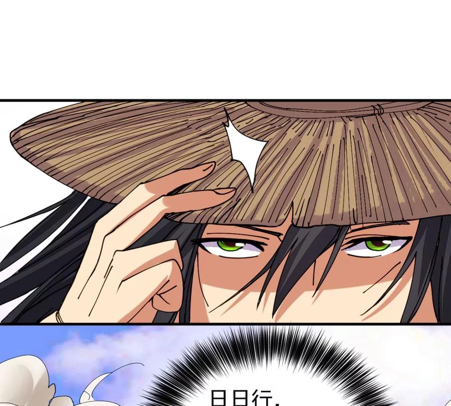 吞噬永恒韩漫全集-第246话 等我！无删减无遮挡章节图片 