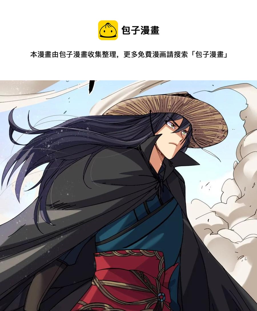 吞噬永恒韩漫全集-第246话 等我！无删减无遮挡章节图片 