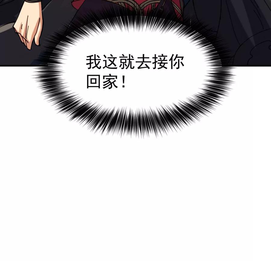 吞噬永恒韩漫全集-第246话 等我！无删减无遮挡章节图片 