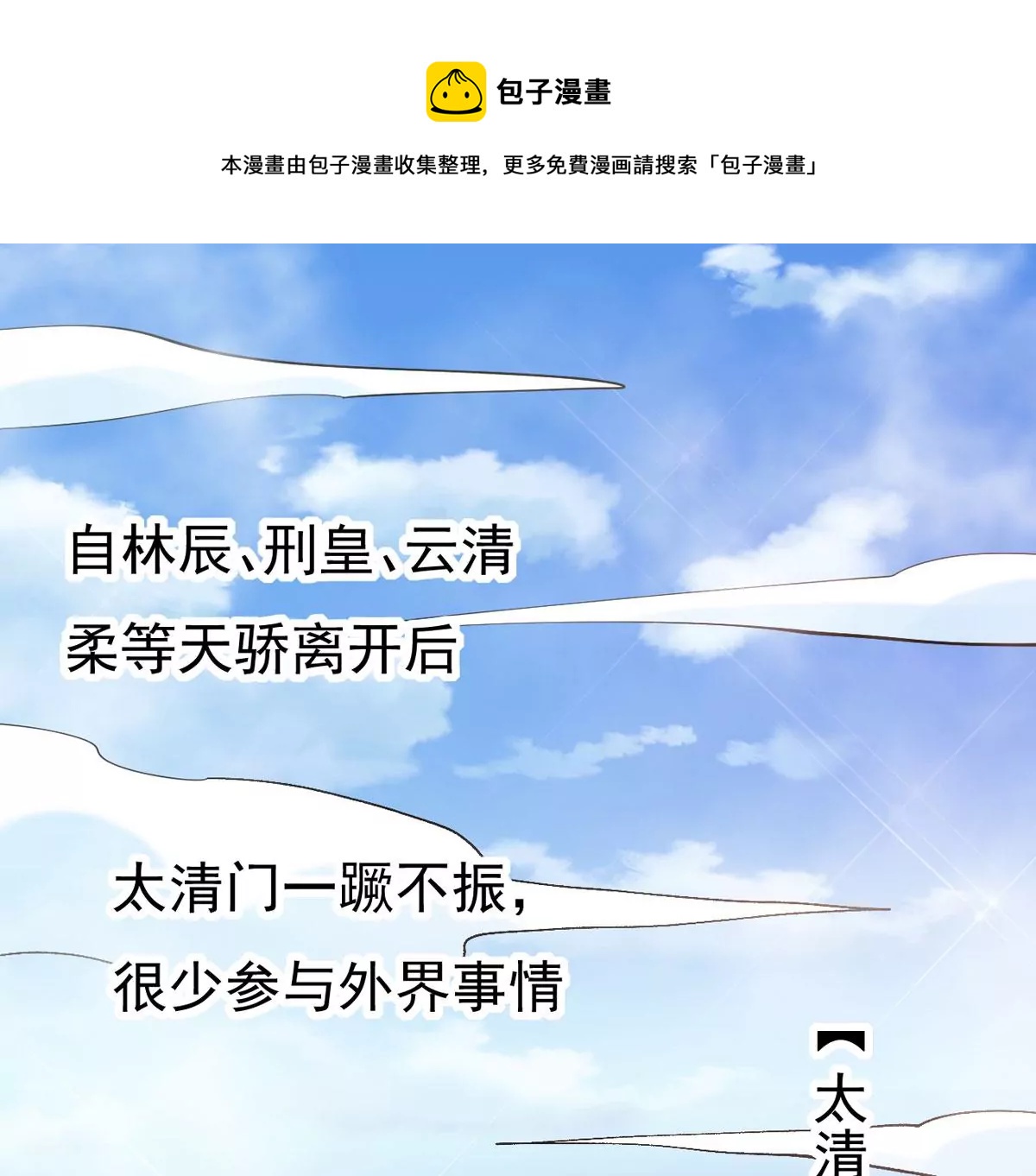 吞噬永恒韩漫全集-第280话 放我走？无删减无遮挡章节图片 
