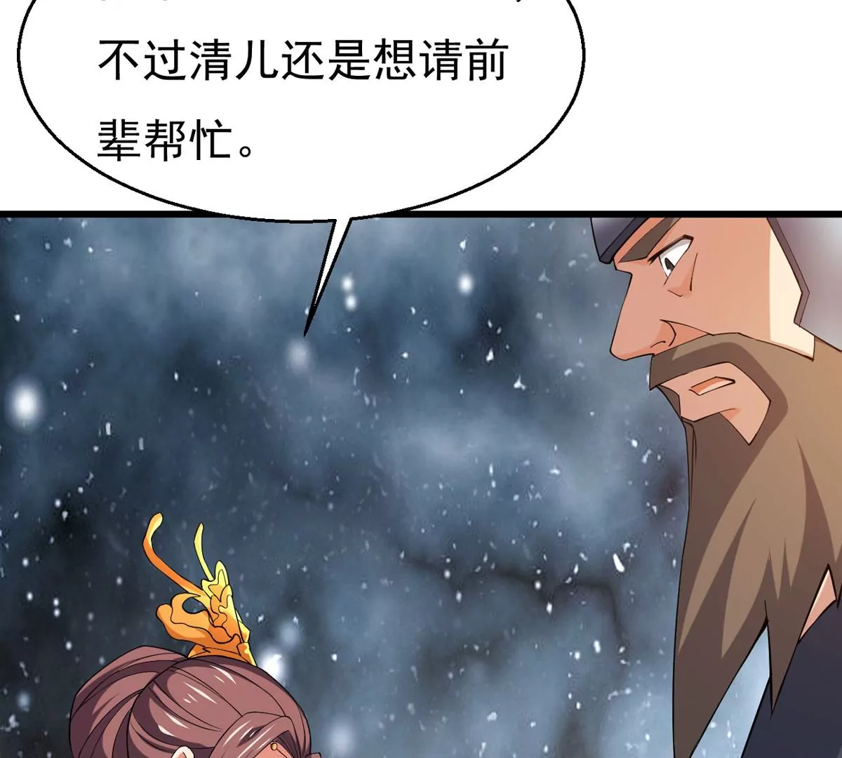 吞噬永恒韩漫全集-第280话 放我走？无删减无遮挡章节图片 