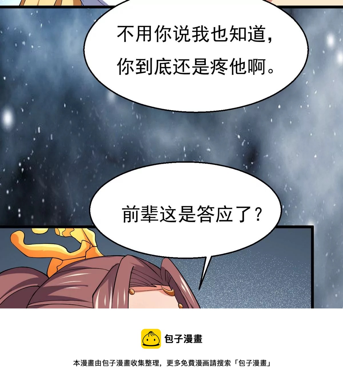 吞噬永恒韩漫全集-第280话 放我走？无删减无遮挡章节图片 