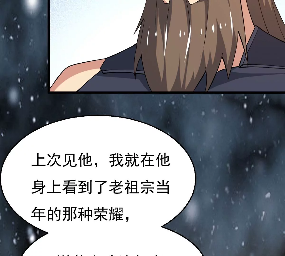 吞噬永恒韩漫全集-第280话 放我走？无删减无遮挡章节图片 