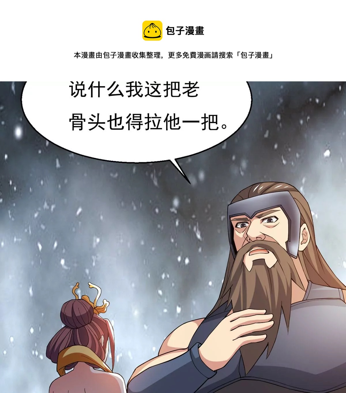 吞噬永恒韩漫全集-第280话 放我走？无删减无遮挡章节图片 