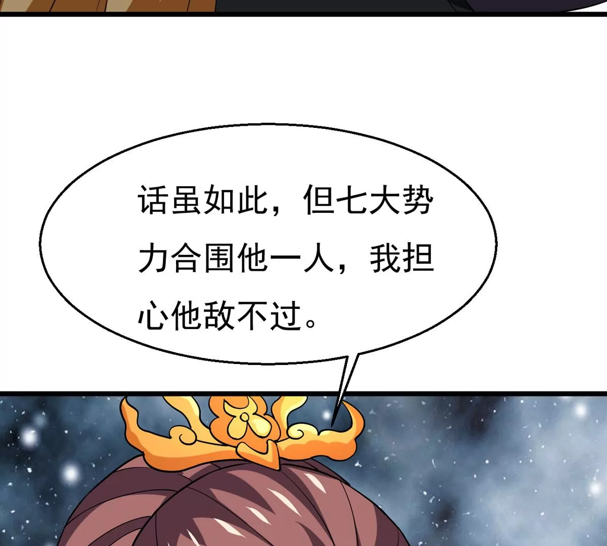 吞噬永恒韩漫全集-第280话 放我走？无删减无遮挡章节图片 