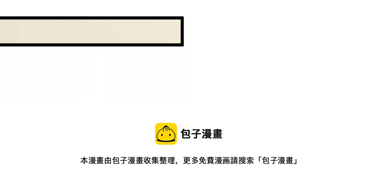 吞噬永恒韩漫全集-第280话 放我走？无删减无遮挡章节图片 