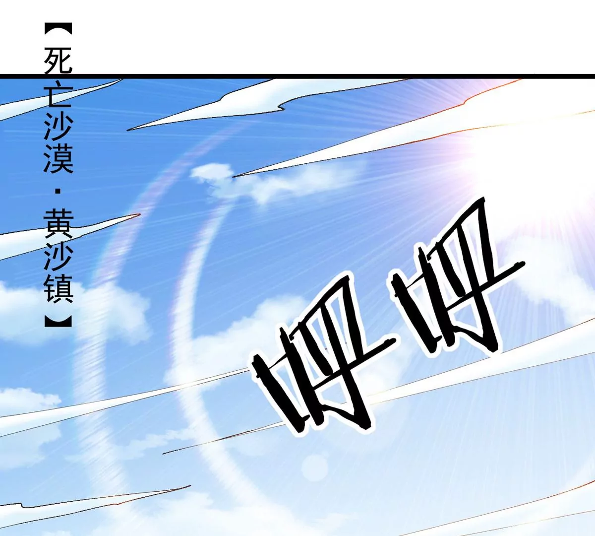 吞噬永恒韩漫全集-第280话 放我走？无删减无遮挡章节图片 