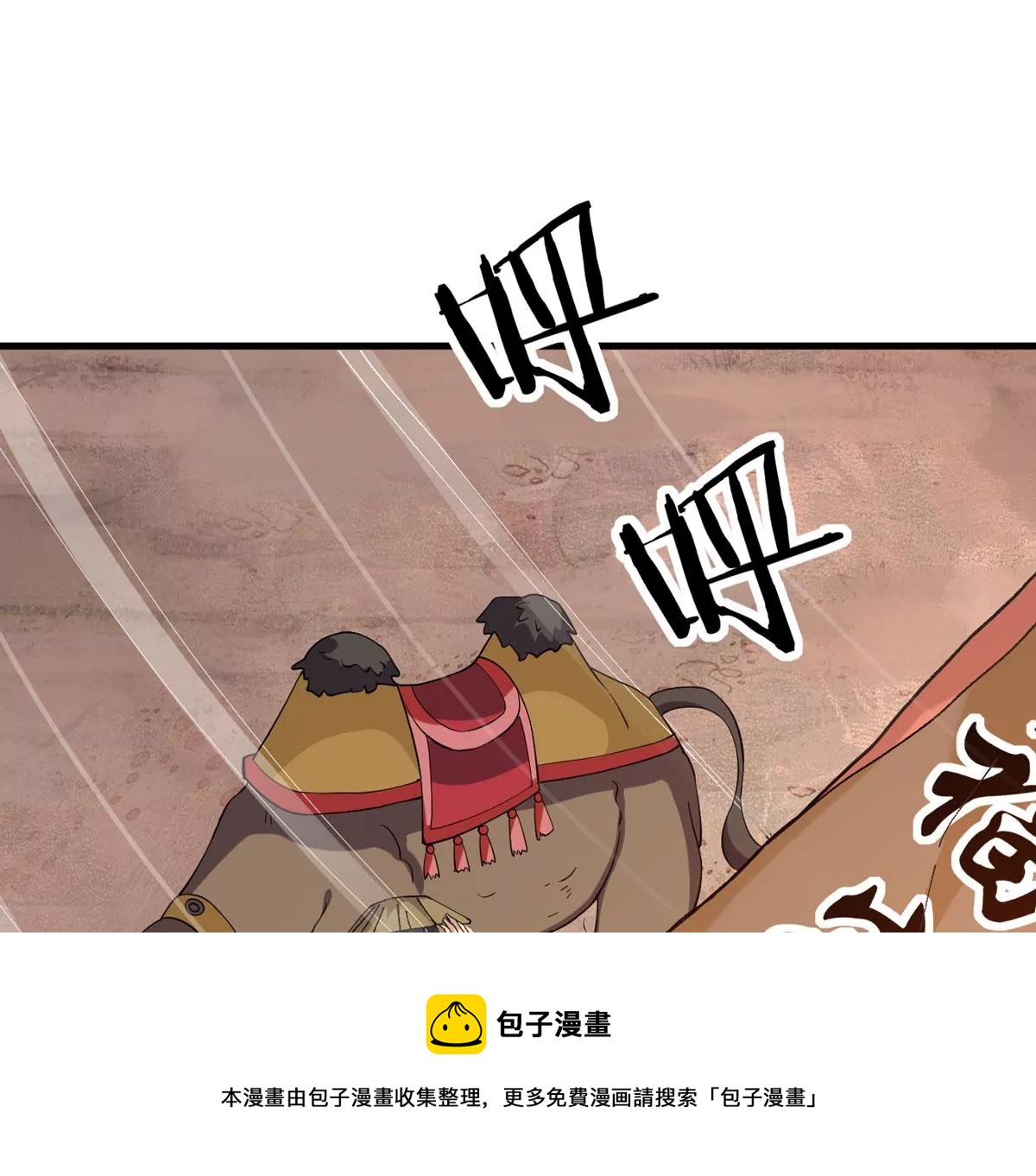 吞噬永恒韩漫全集-第280话 放我走？无删减无遮挡章节图片 