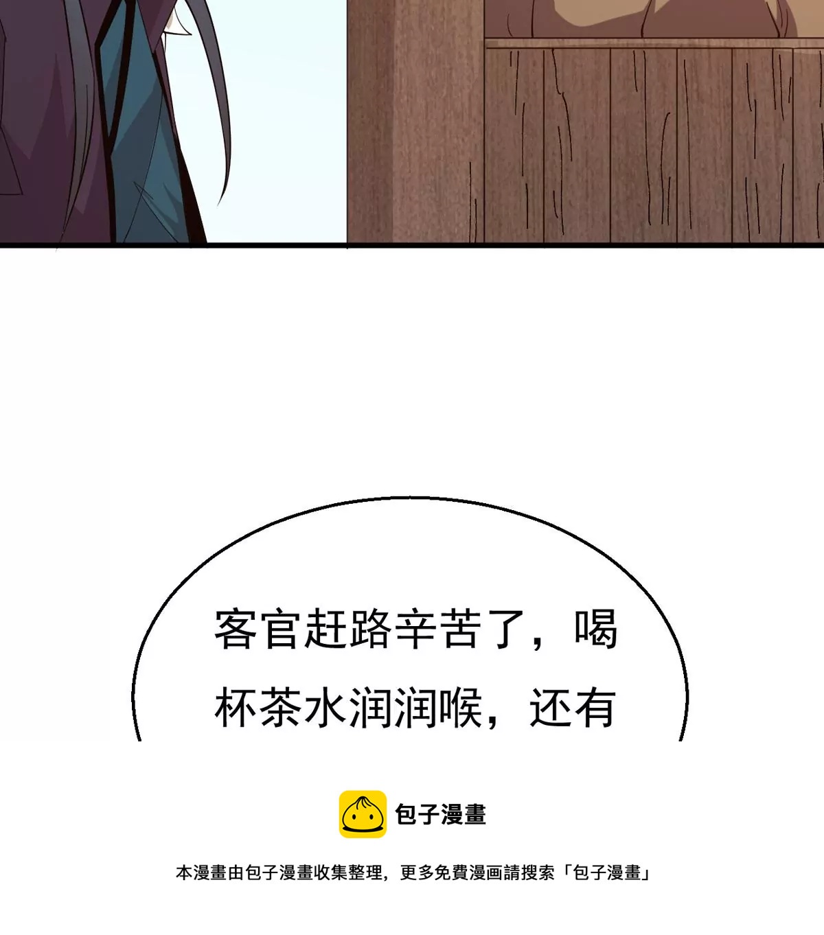 吞噬永恒韩漫全集-第280话 放我走？无删减无遮挡章节图片 