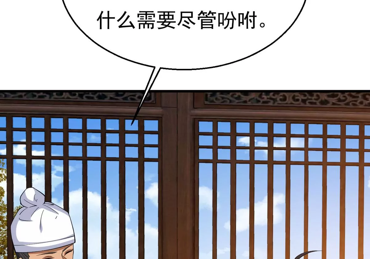 吞噬永恒韩漫全集-第280话 放我走？无删减无遮挡章节图片 