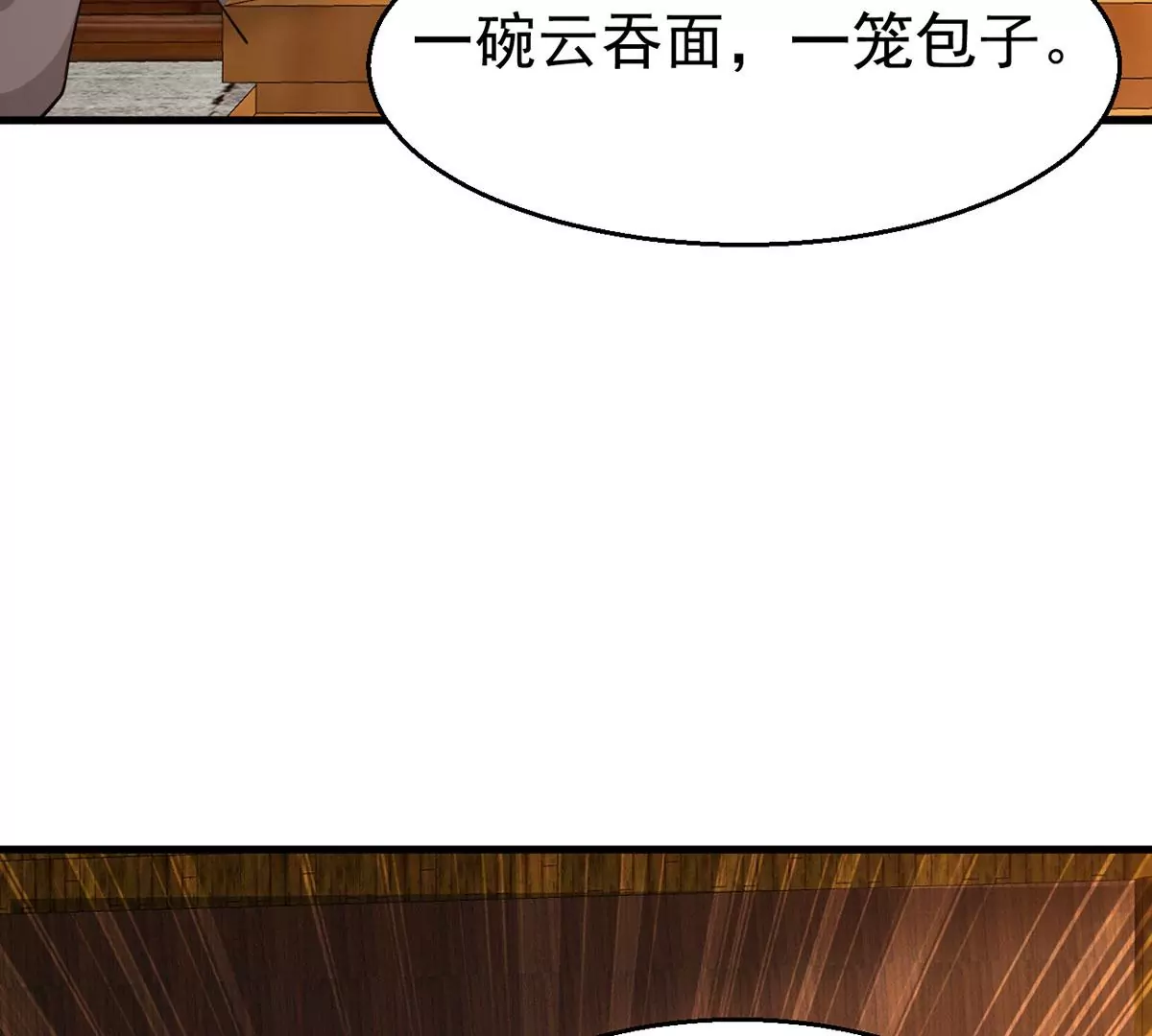 吞噬永恒韩漫全集-第280话 放我走？无删减无遮挡章节图片 