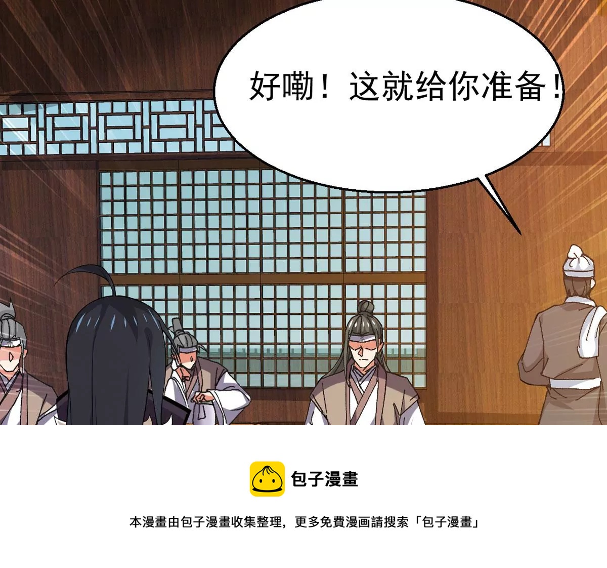 吞噬永恒韩漫全集-第280话 放我走？无删减无遮挡章节图片 