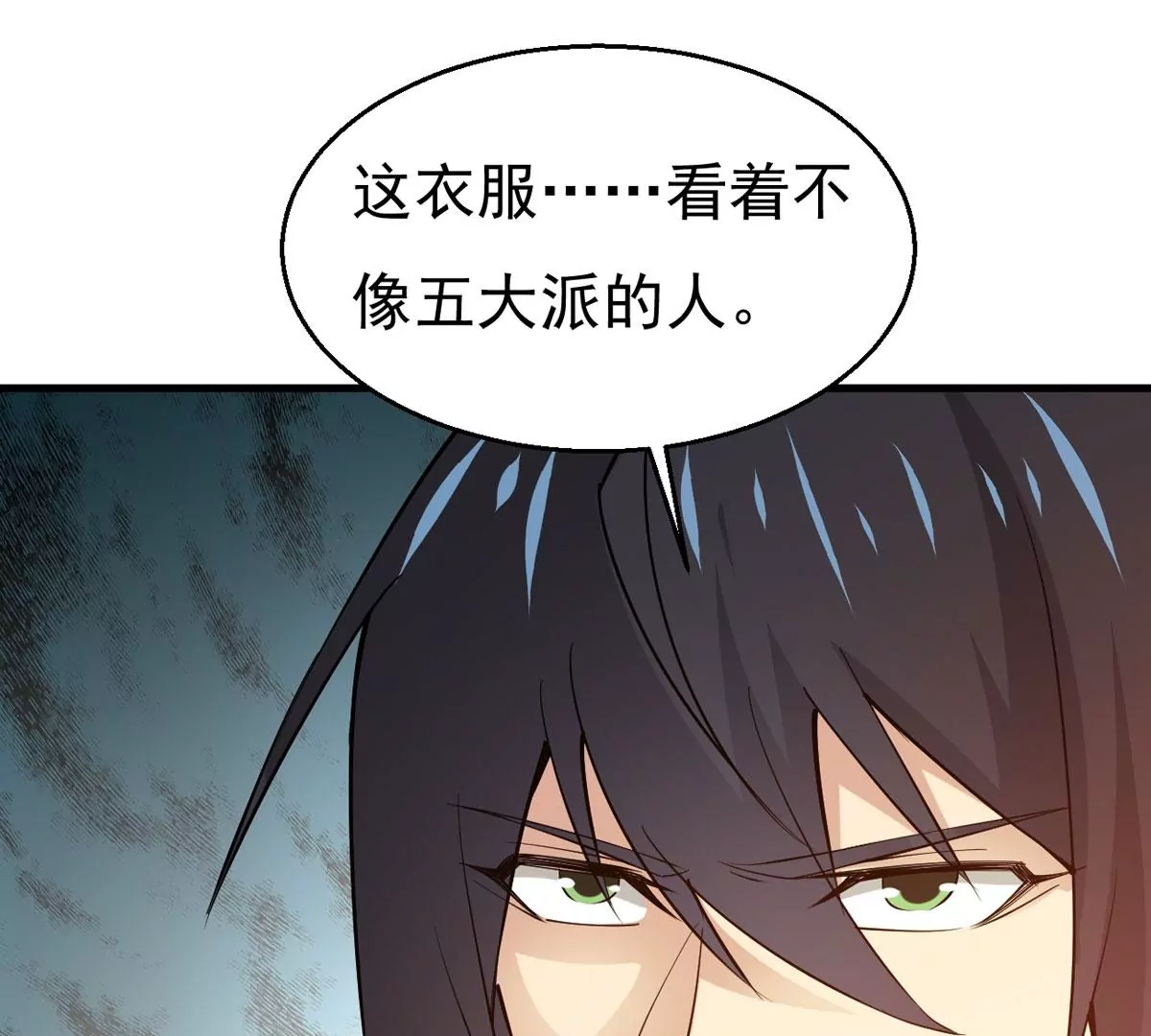吞噬永恒韩漫全集-第280话 放我走？无删减无遮挡章节图片 