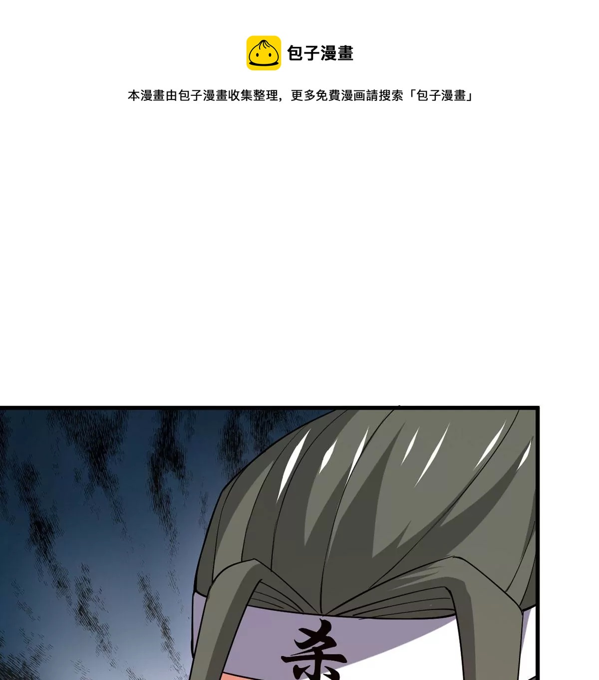 吞噬永恒韩漫全集-第280话 放我走？无删减无遮挡章节图片 