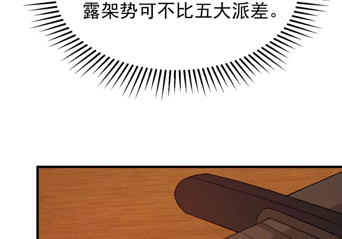 吞噬永恒韩漫全集-第280话 放我走？无删减无遮挡章节图片 