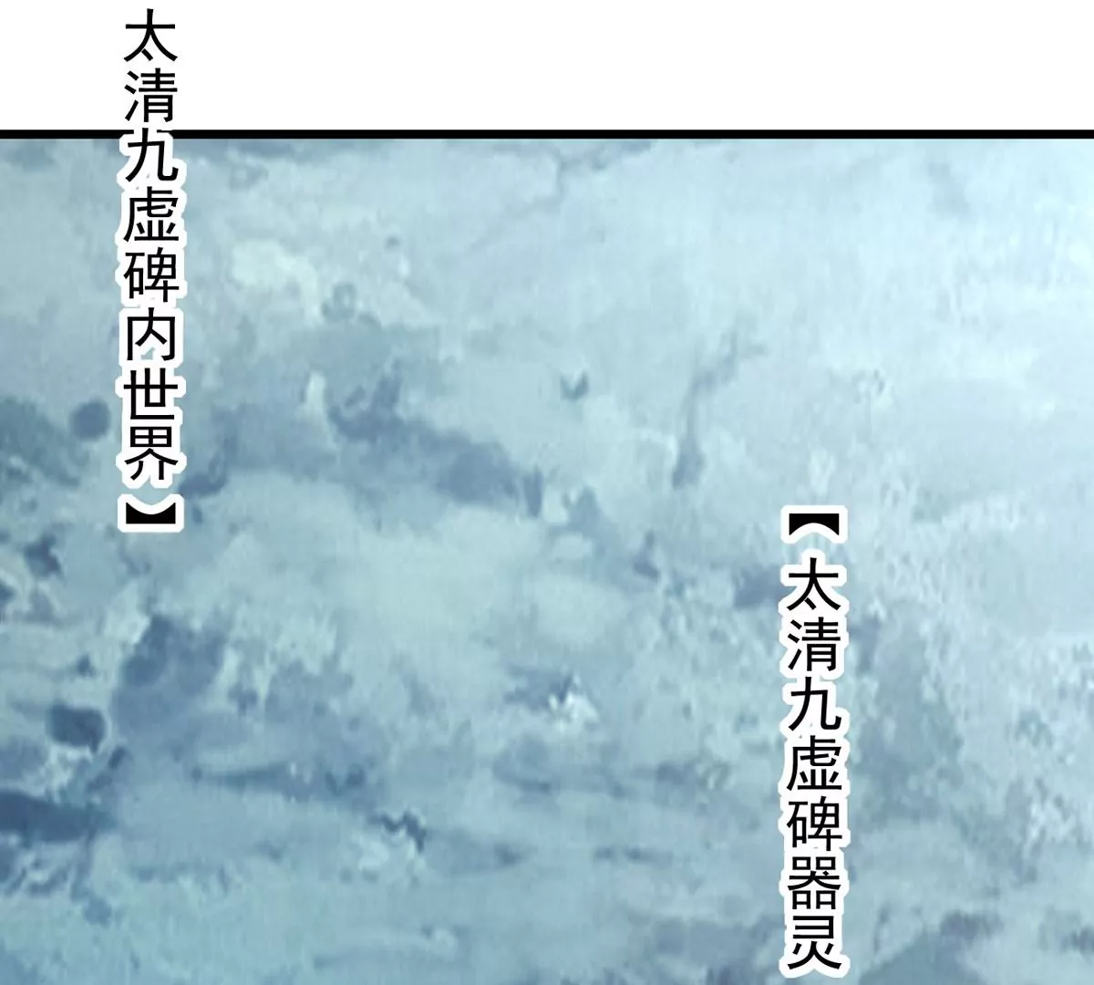 吞噬永恒韩漫全集-第280话 放我走？无删减无遮挡章节图片 