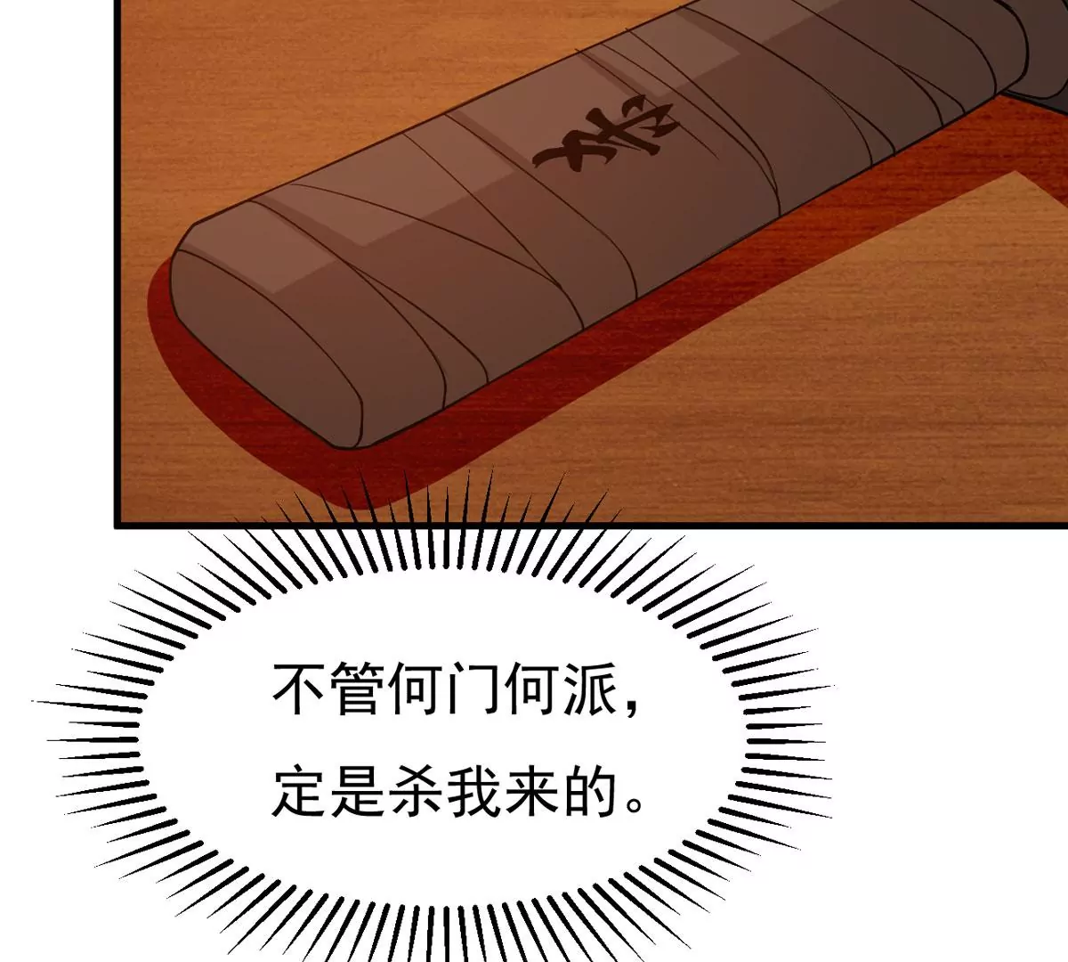 吞噬永恒韩漫全集-第280话 放我走？无删减无遮挡章节图片 